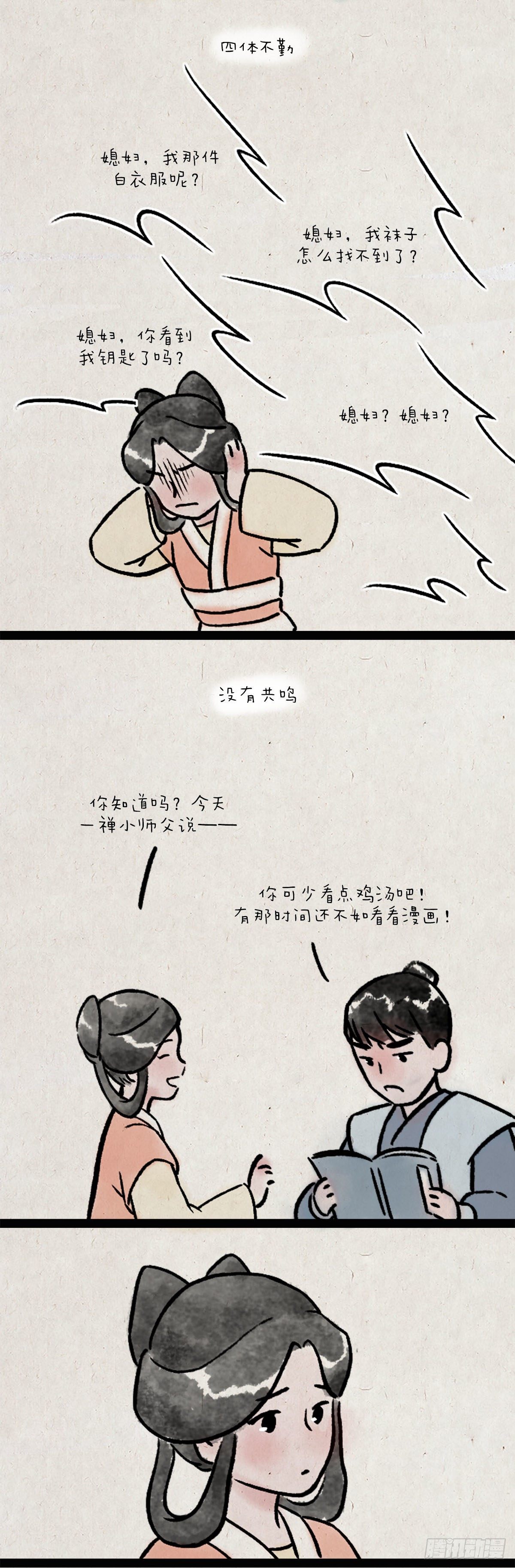 薛定谔的爱-第162话