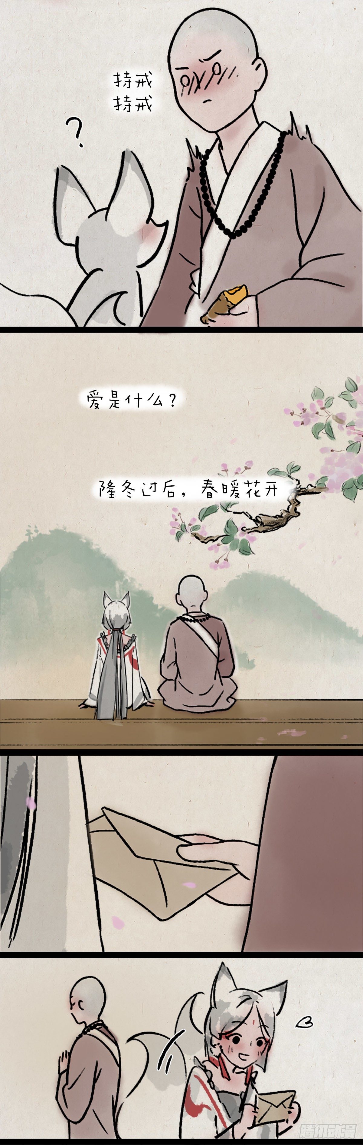 不负如来不负卿-第164话