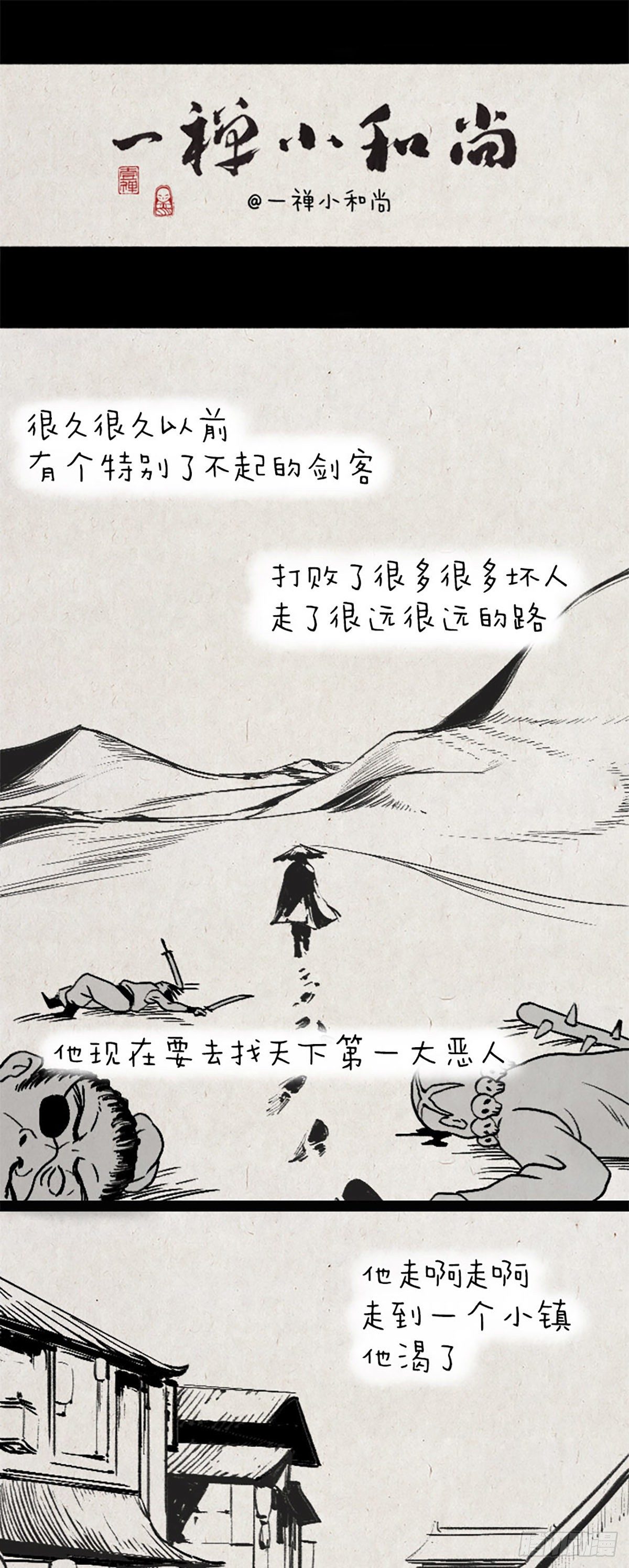 童话-第166话