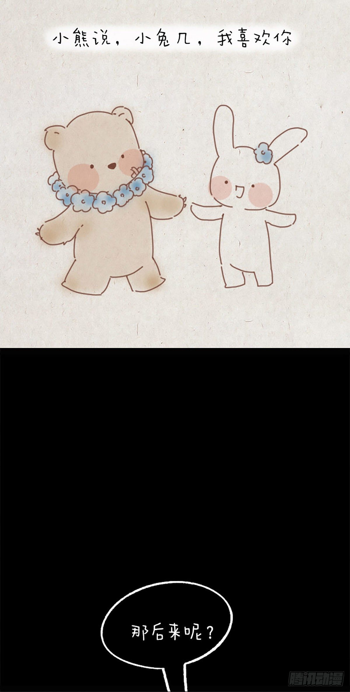 童话-第166话