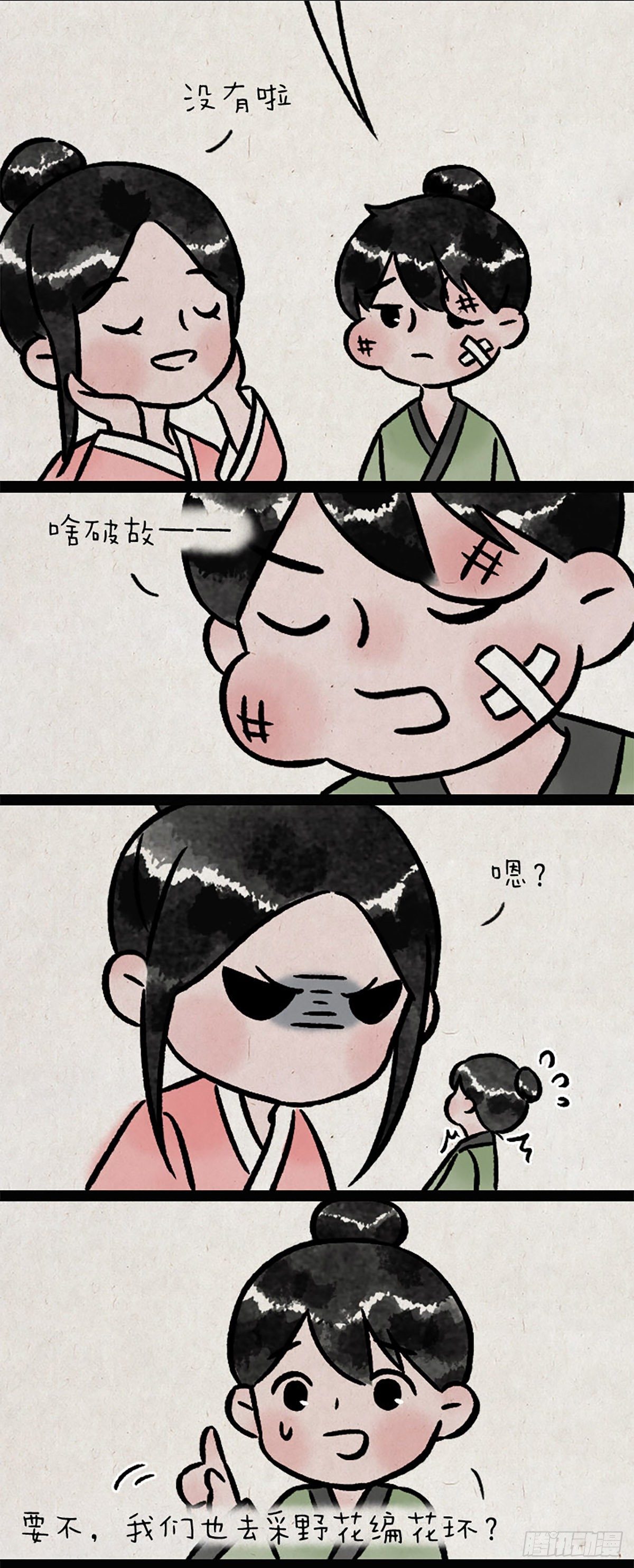 童话-第166话