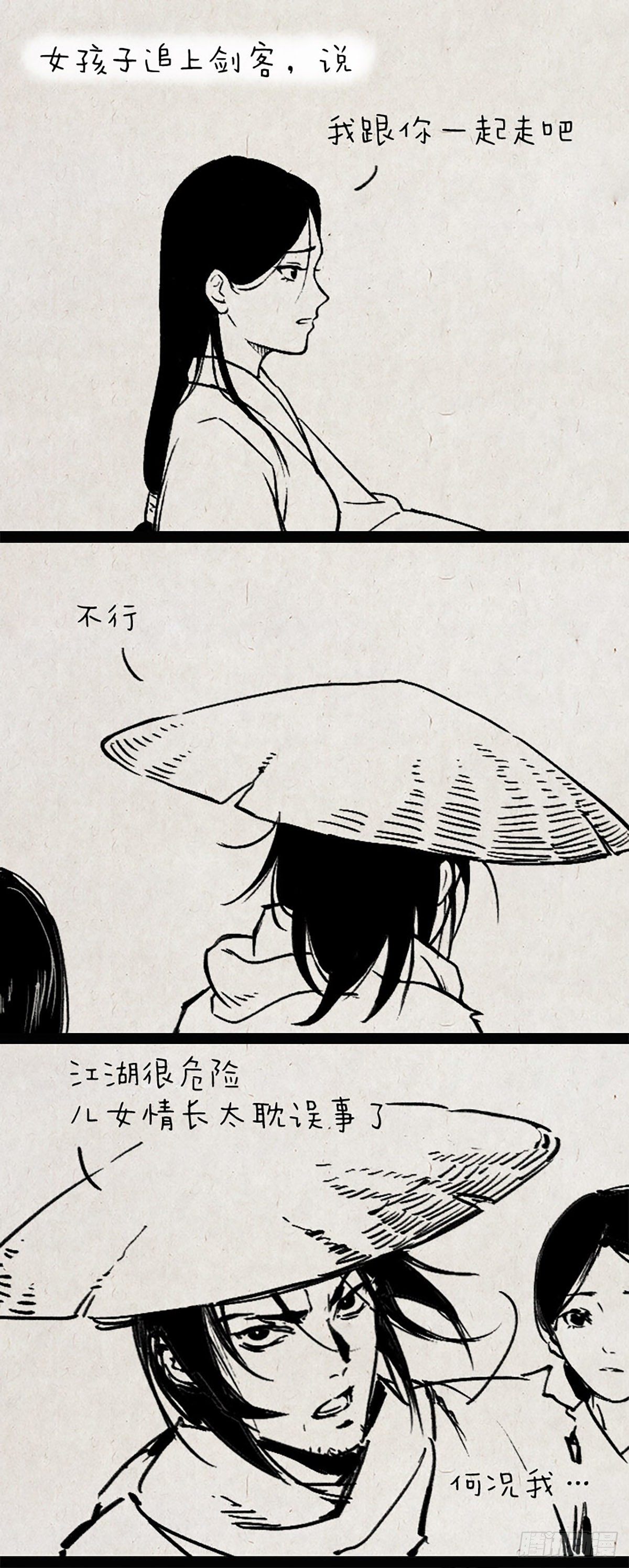 童话-第166话