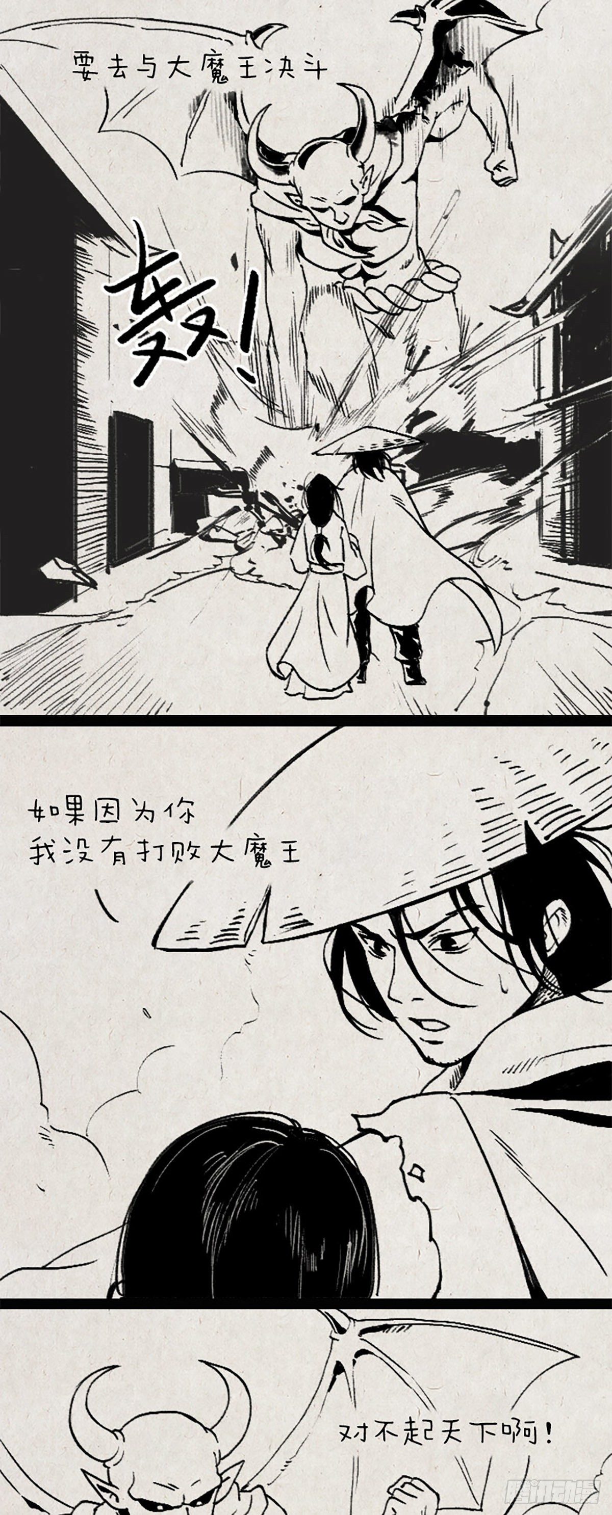 童话-第166话