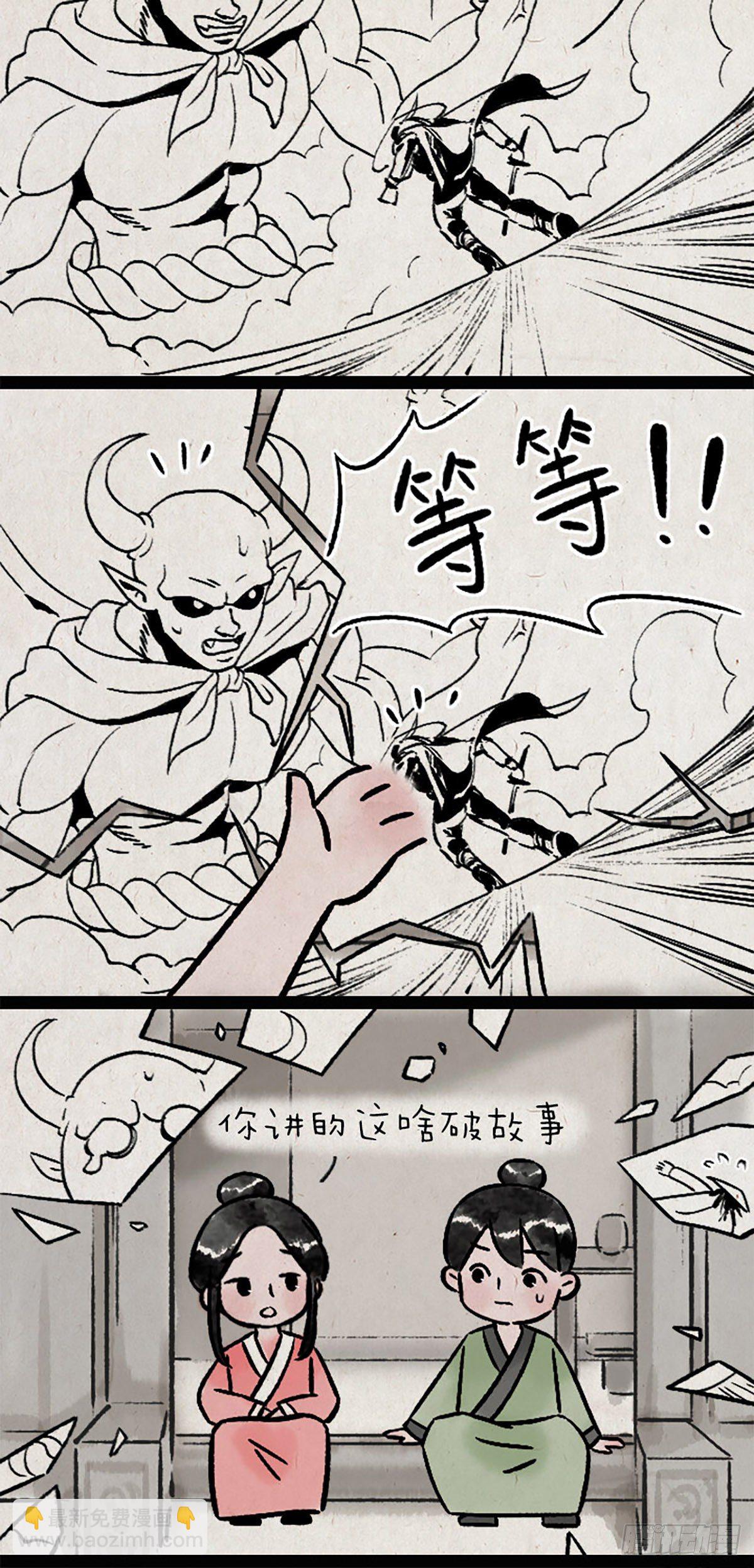 童话-第166话