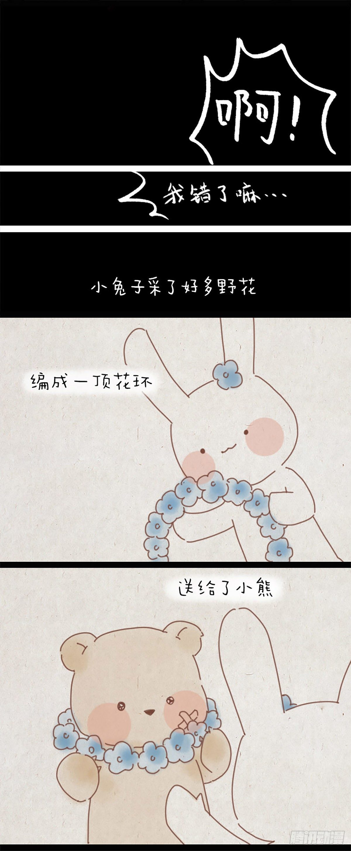 童话-第166话