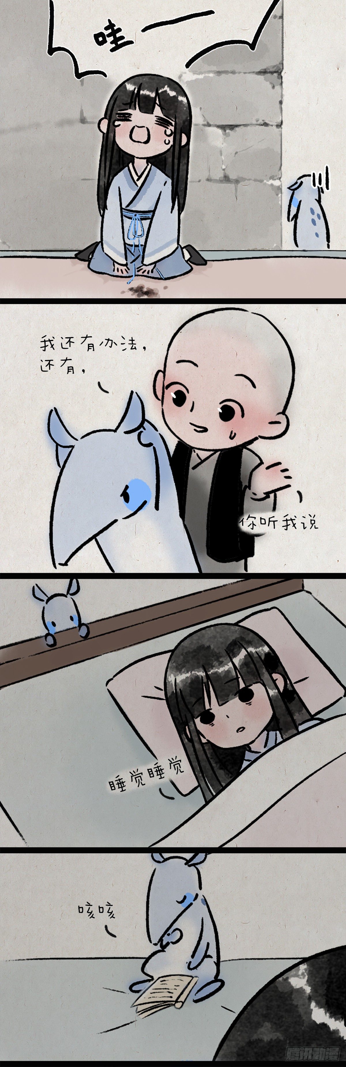 食梦兽-第168话