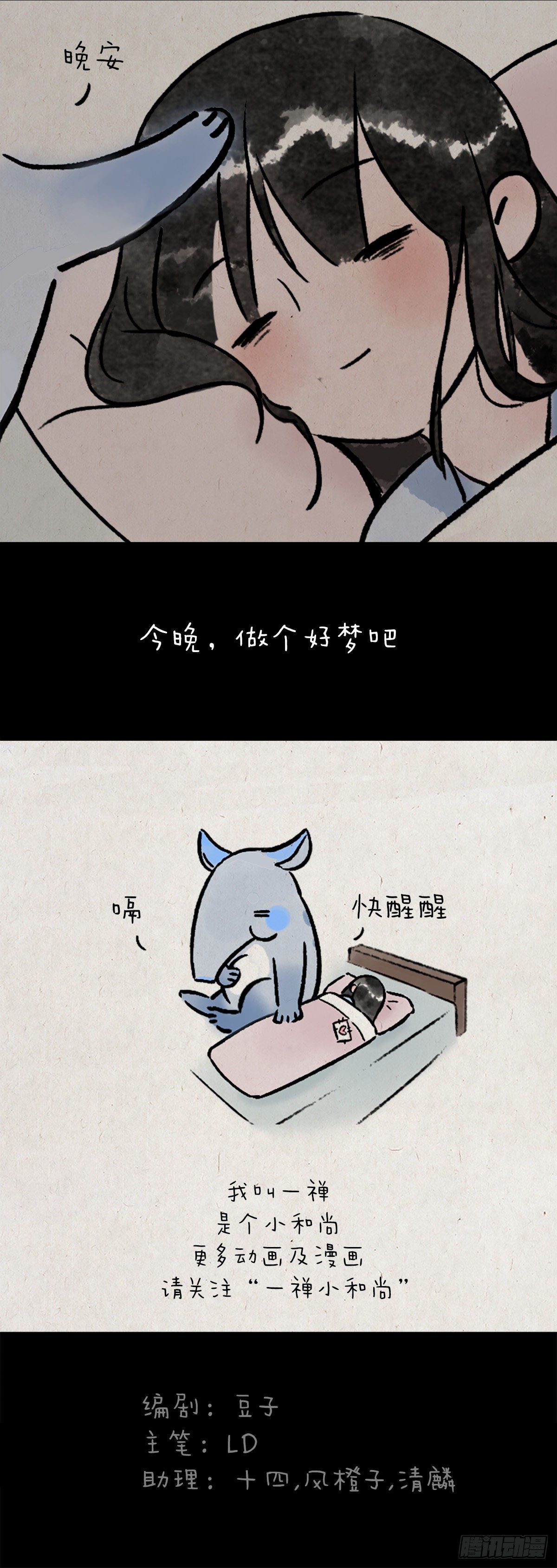 食梦兽-第168话