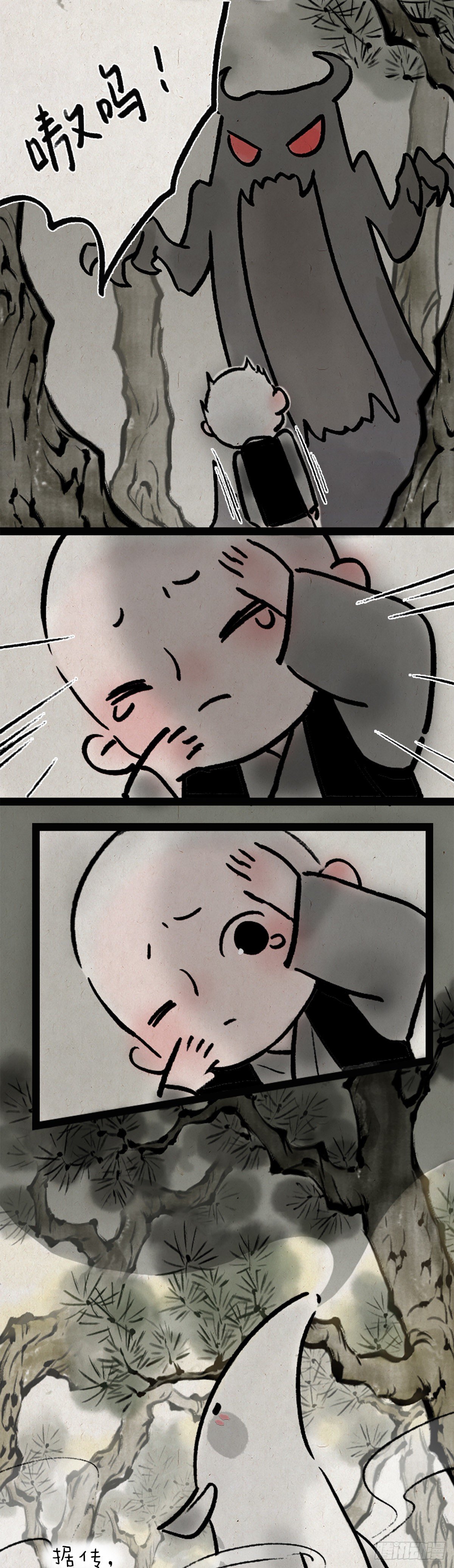 食梦兽-第168话