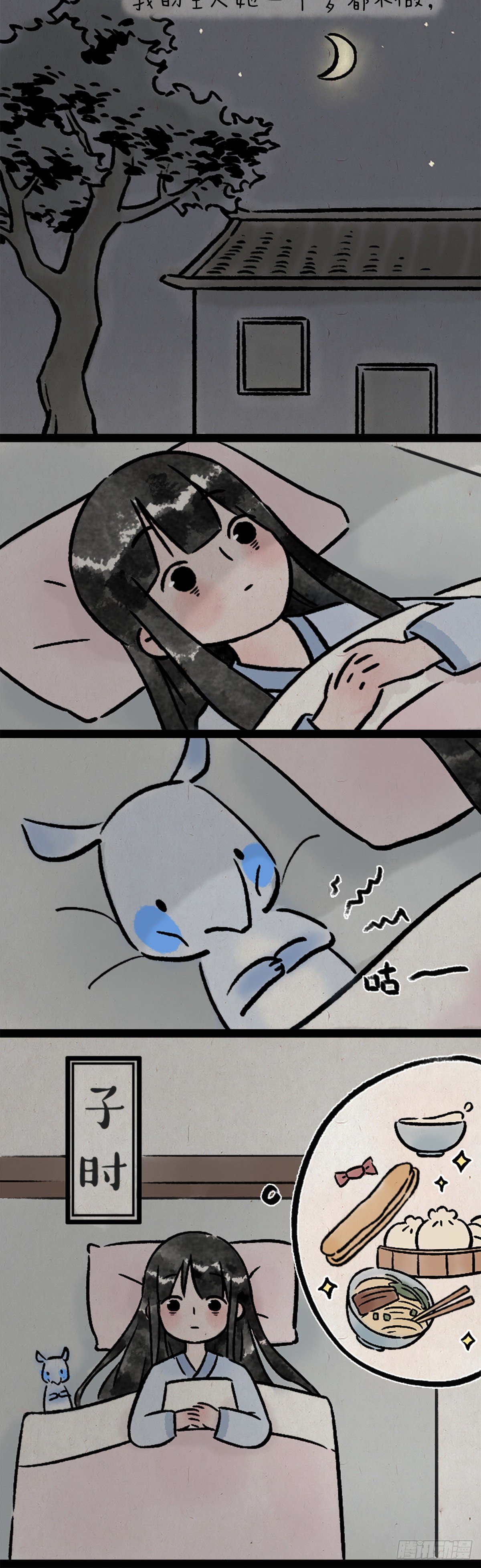 食梦兽-第168话