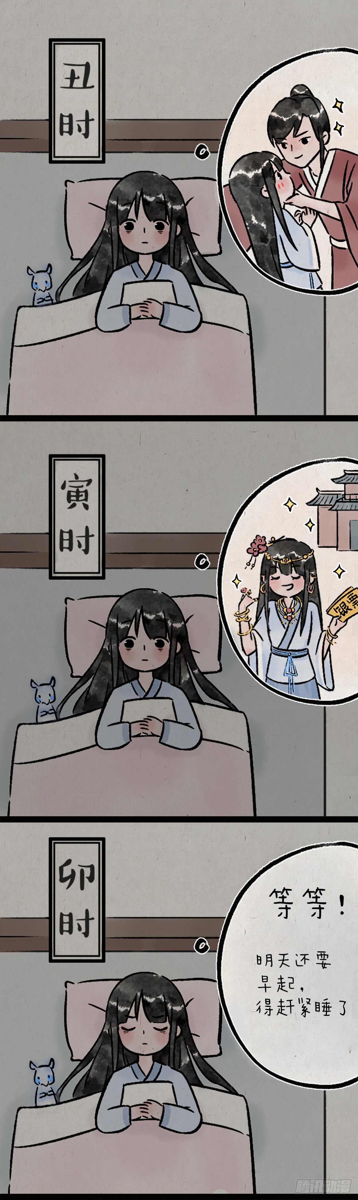 食梦兽-第168话