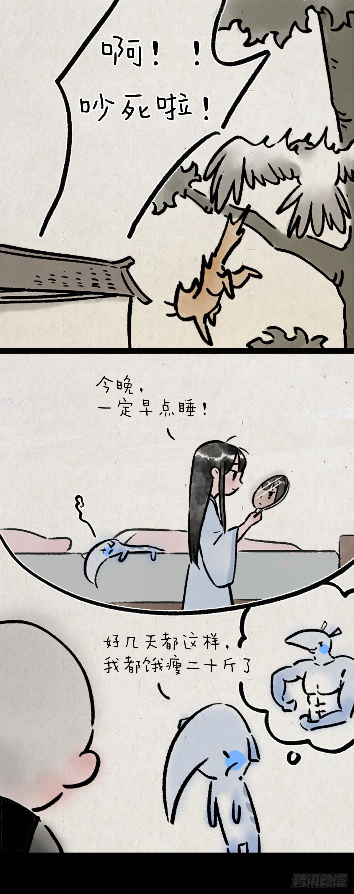 食梦兽-第168话