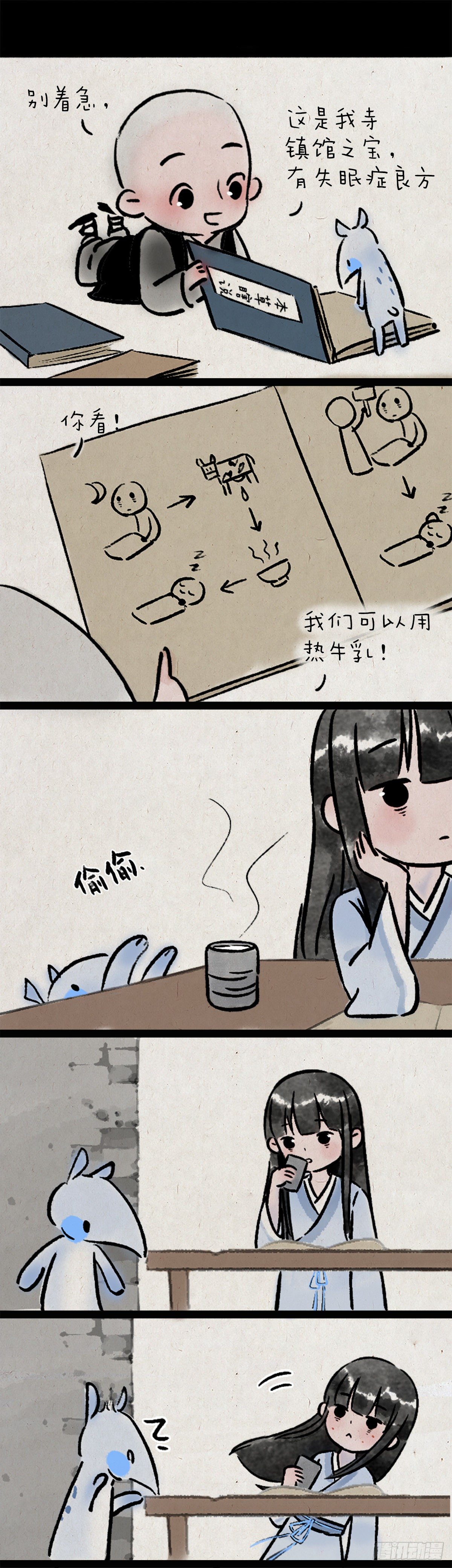 食梦兽-第168话