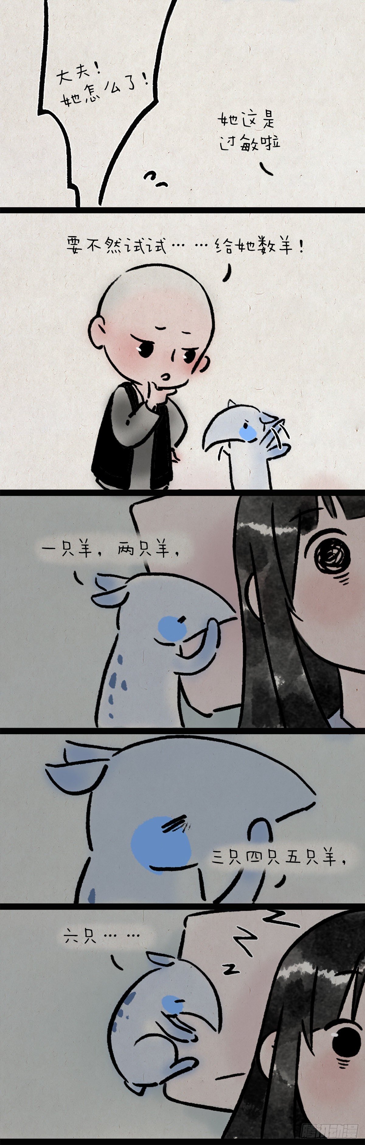 食梦兽-第168话