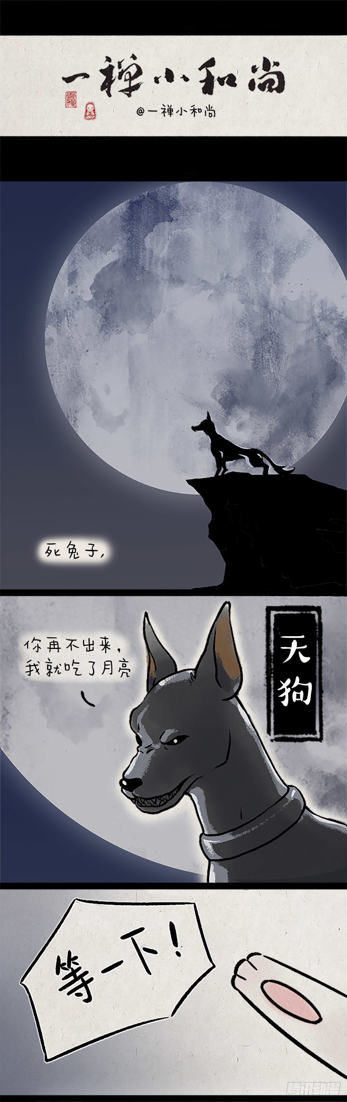 愿望-第170话