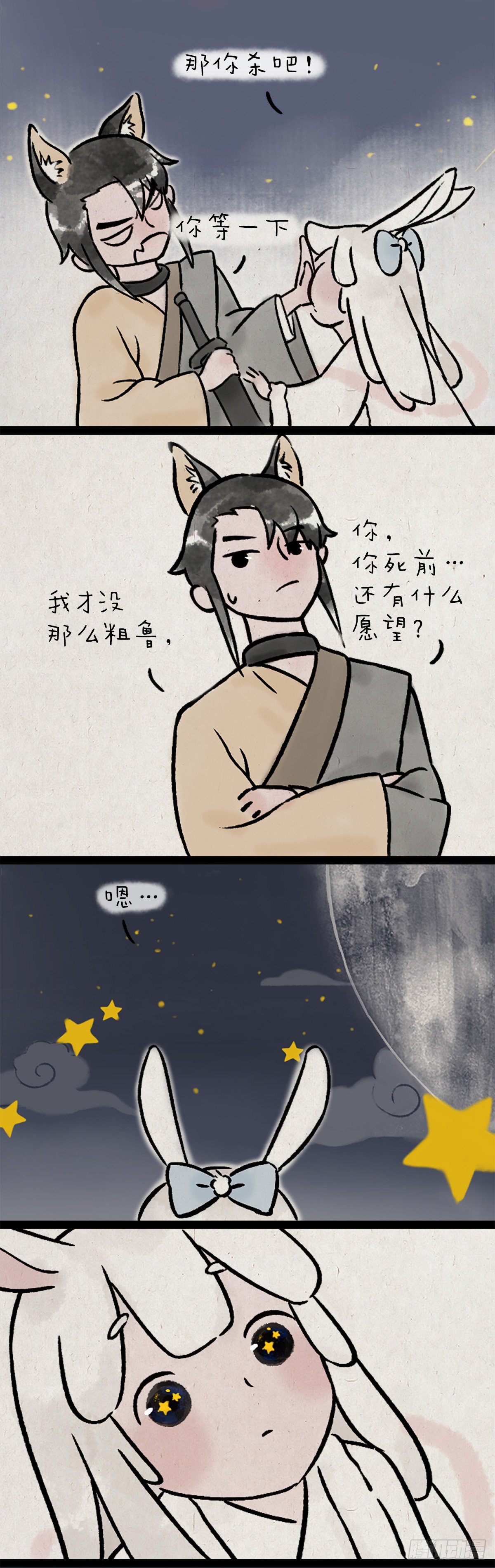 愿望-第170话