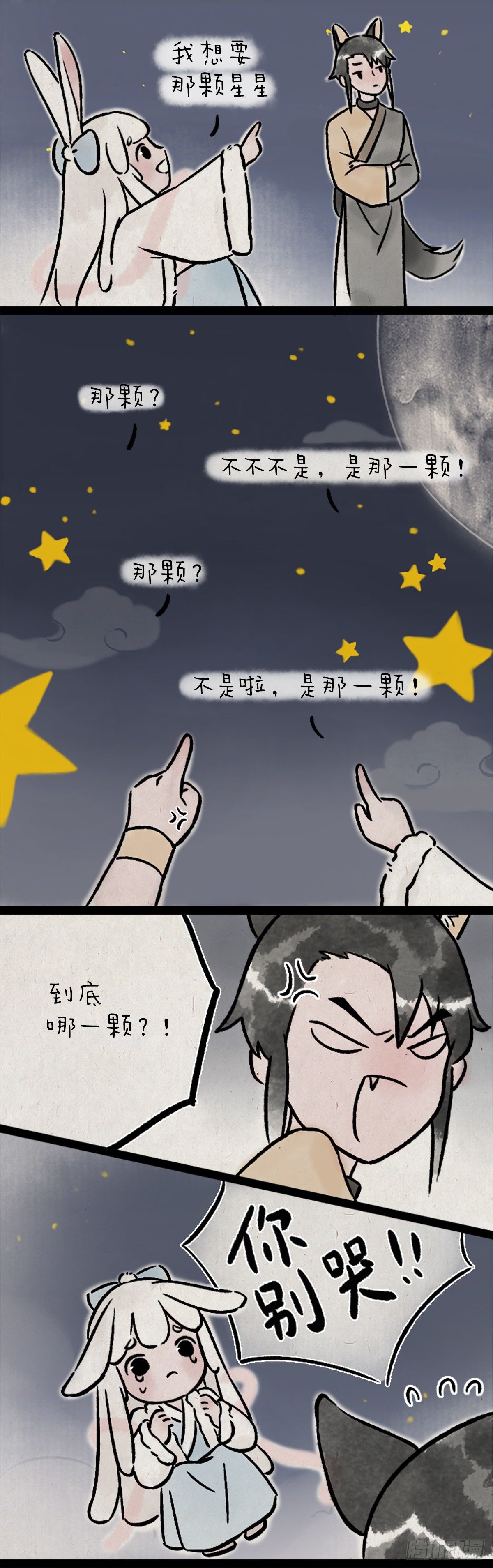 愿望-第170话