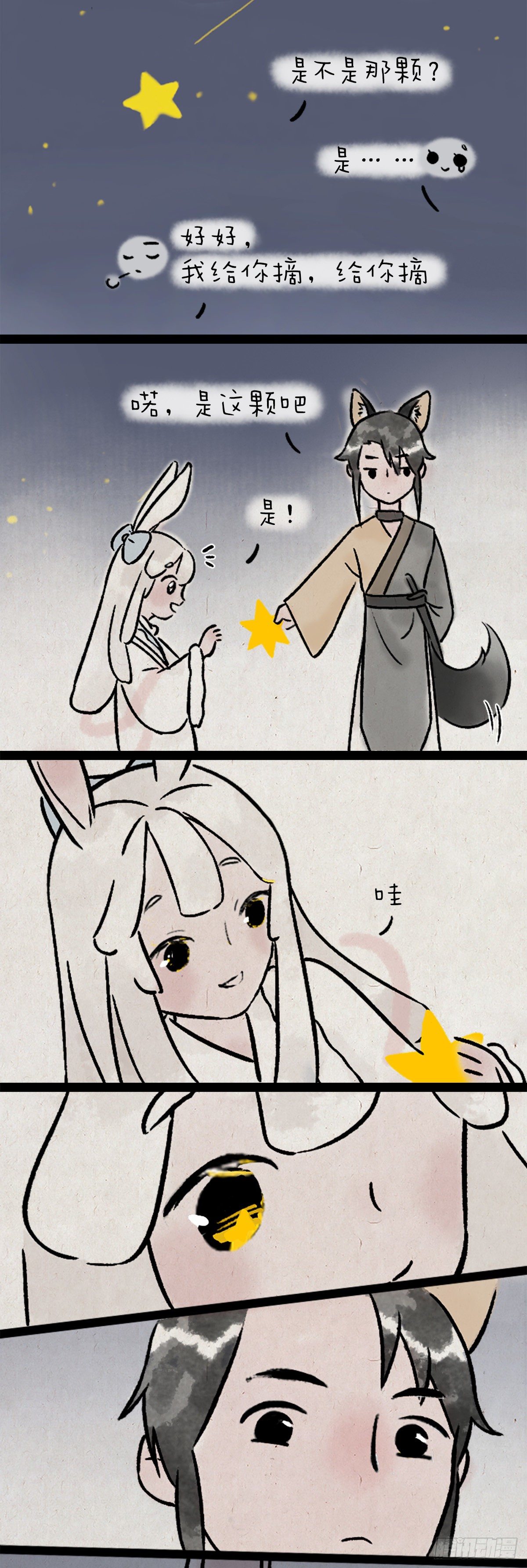 愿望-第170话