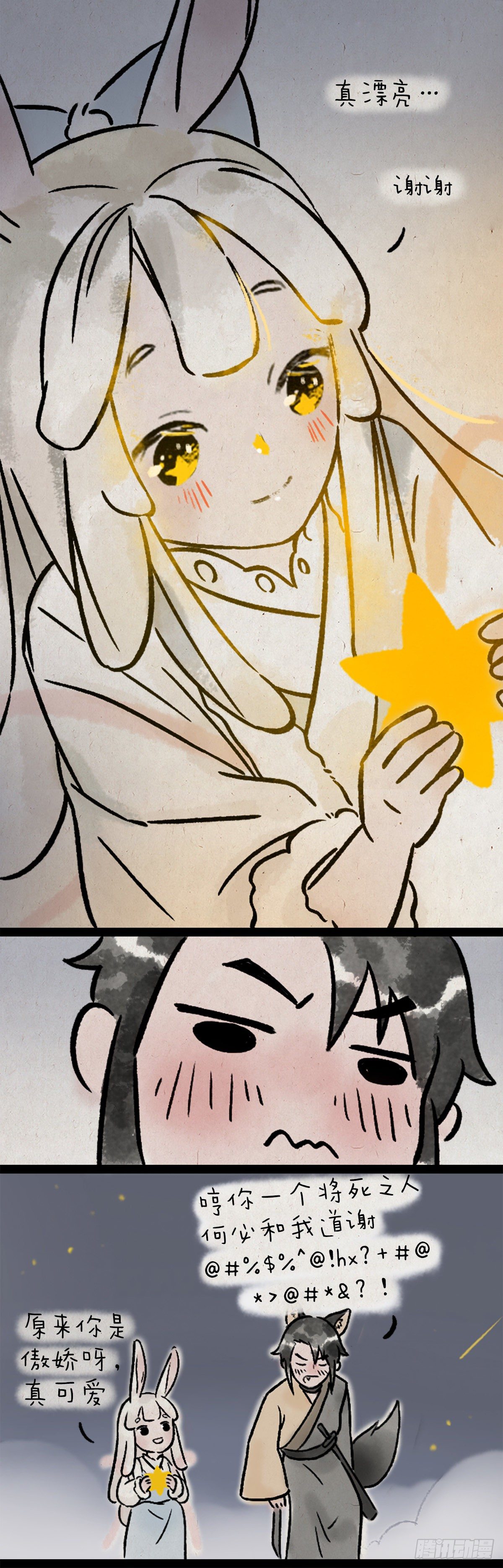 愿望-第170话