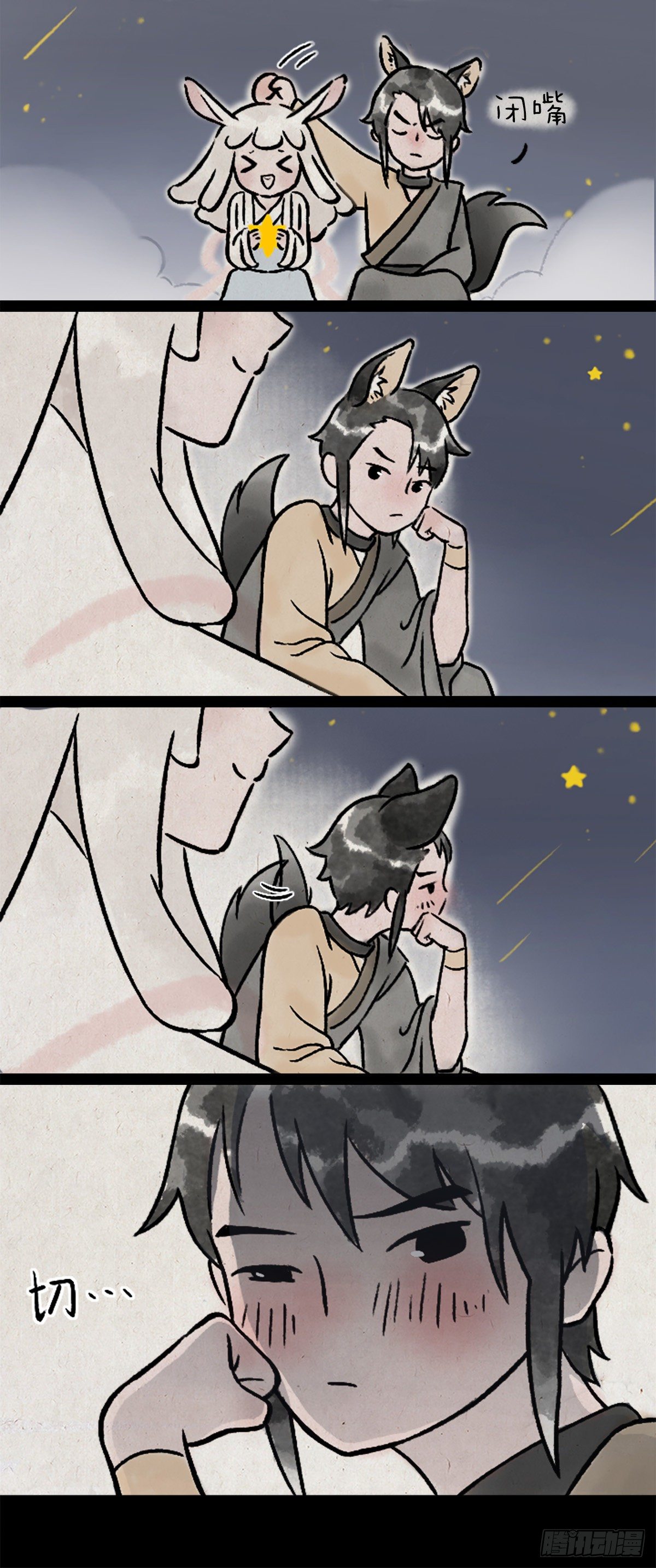 愿望-第170话