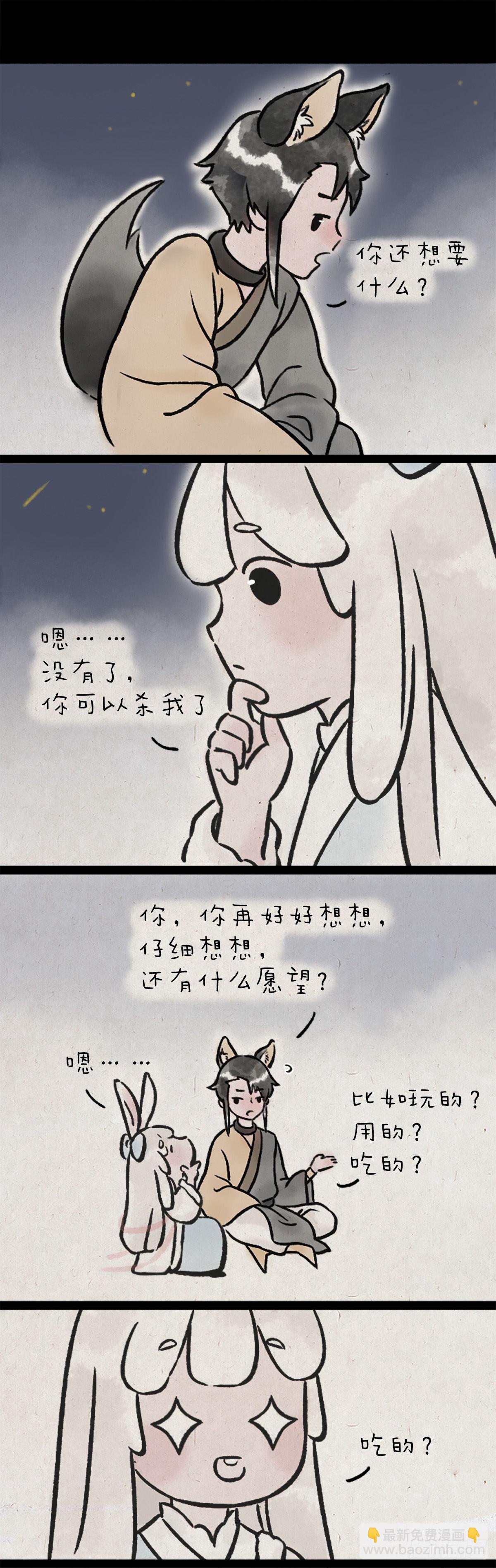 愿望-第170话