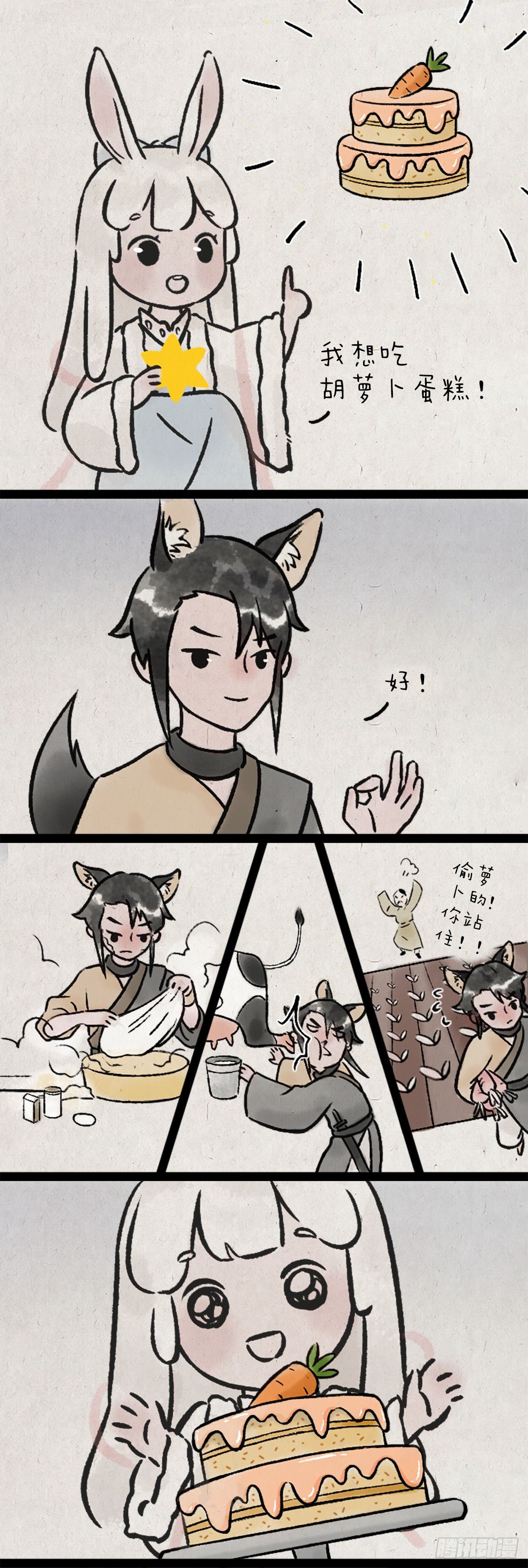 愿望-第170话