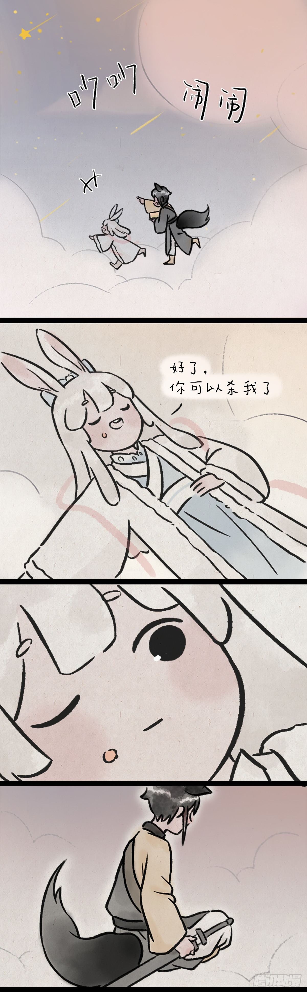 愿望-第170话