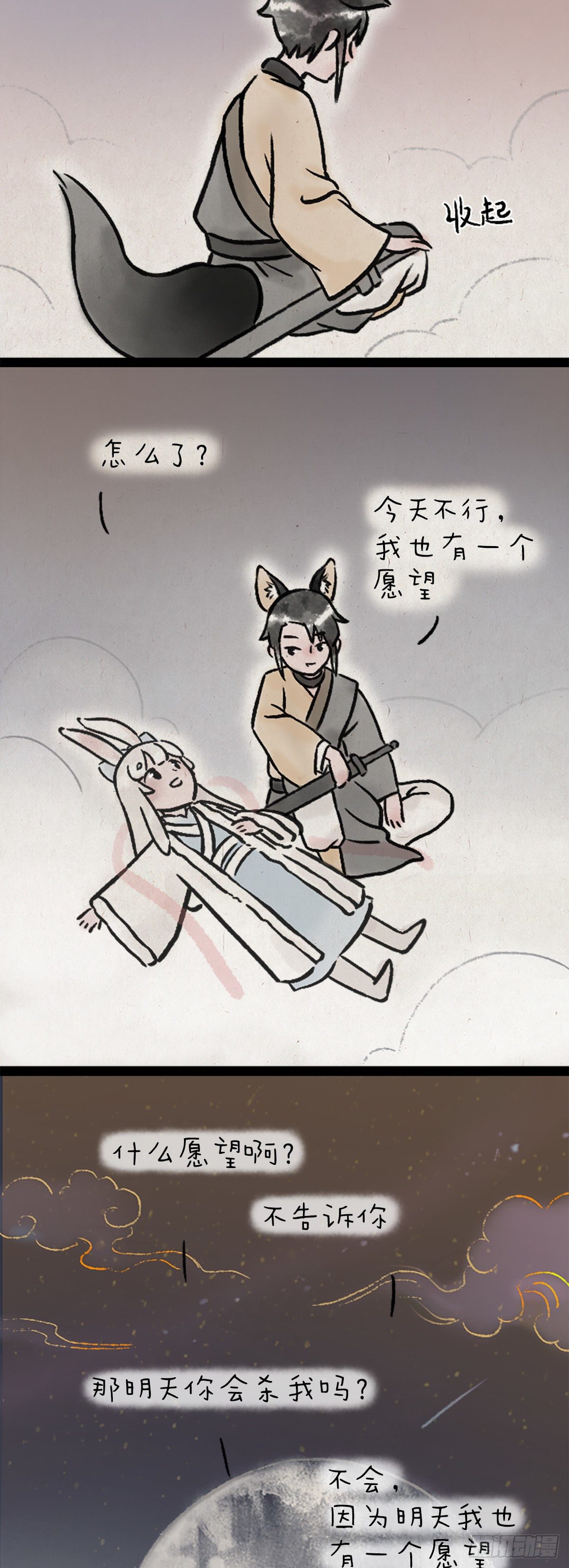 愿望-第170话