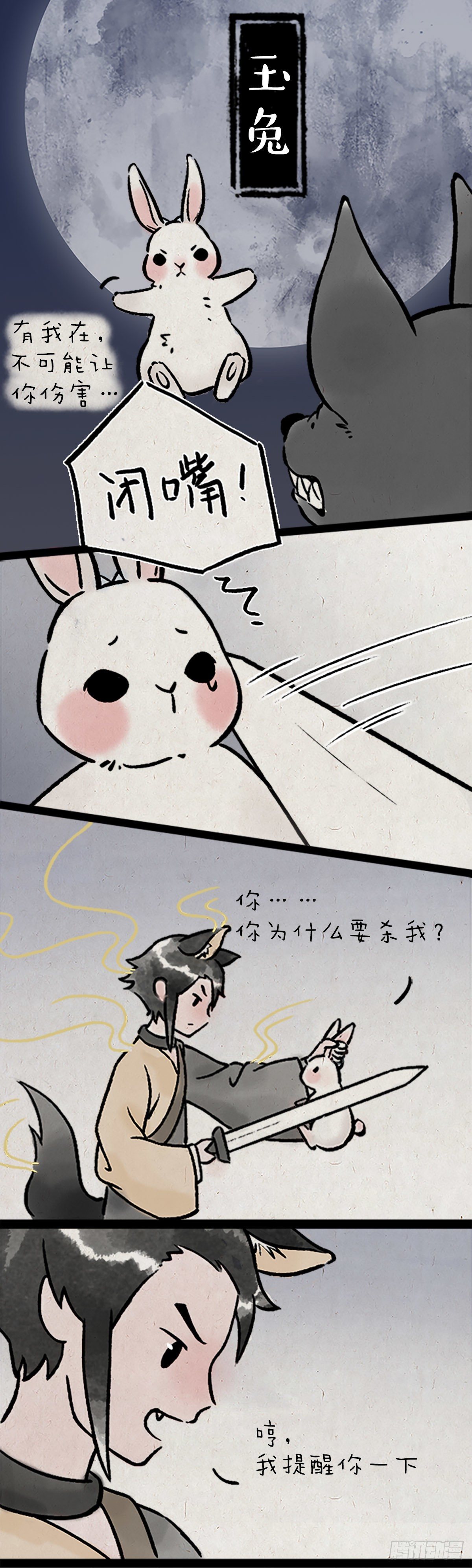 愿望-第170话