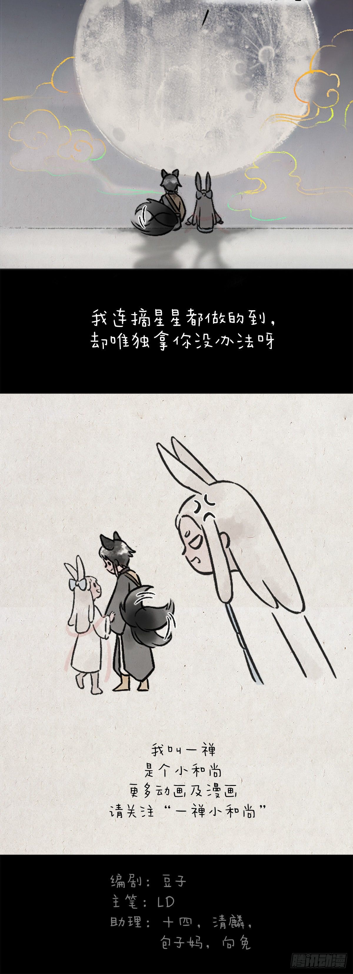 愿望-第170话
