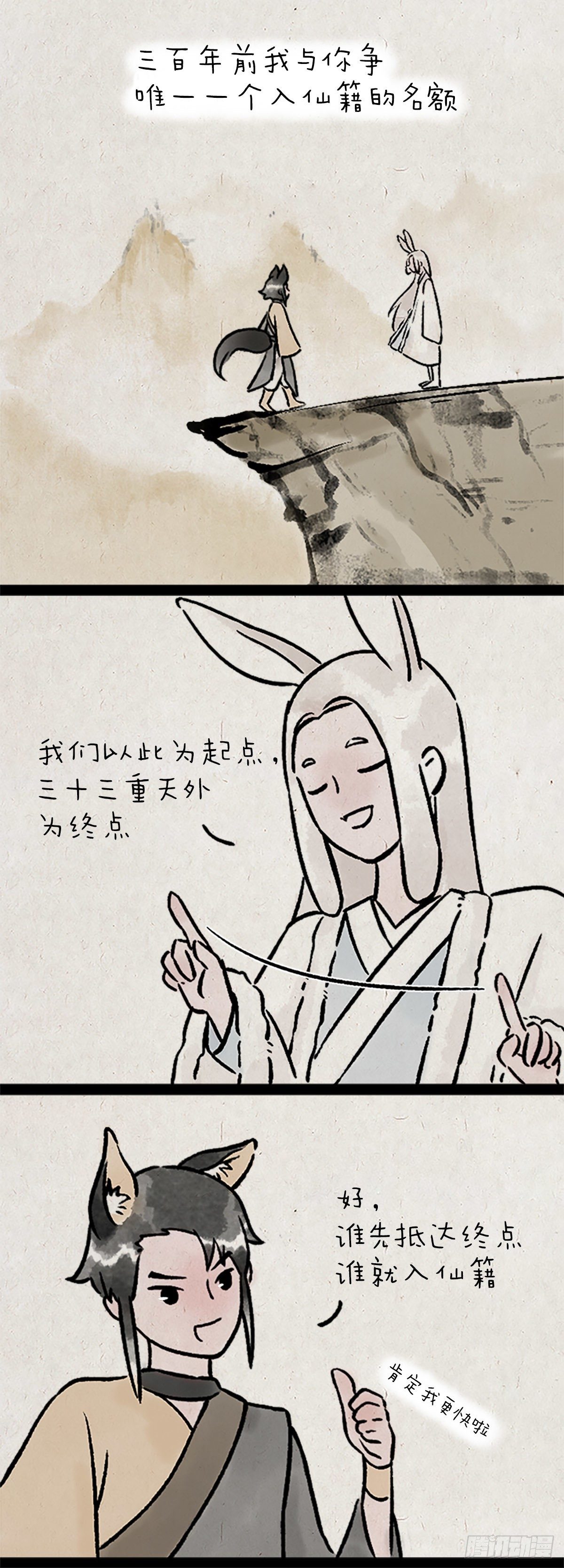 愿望-第170话