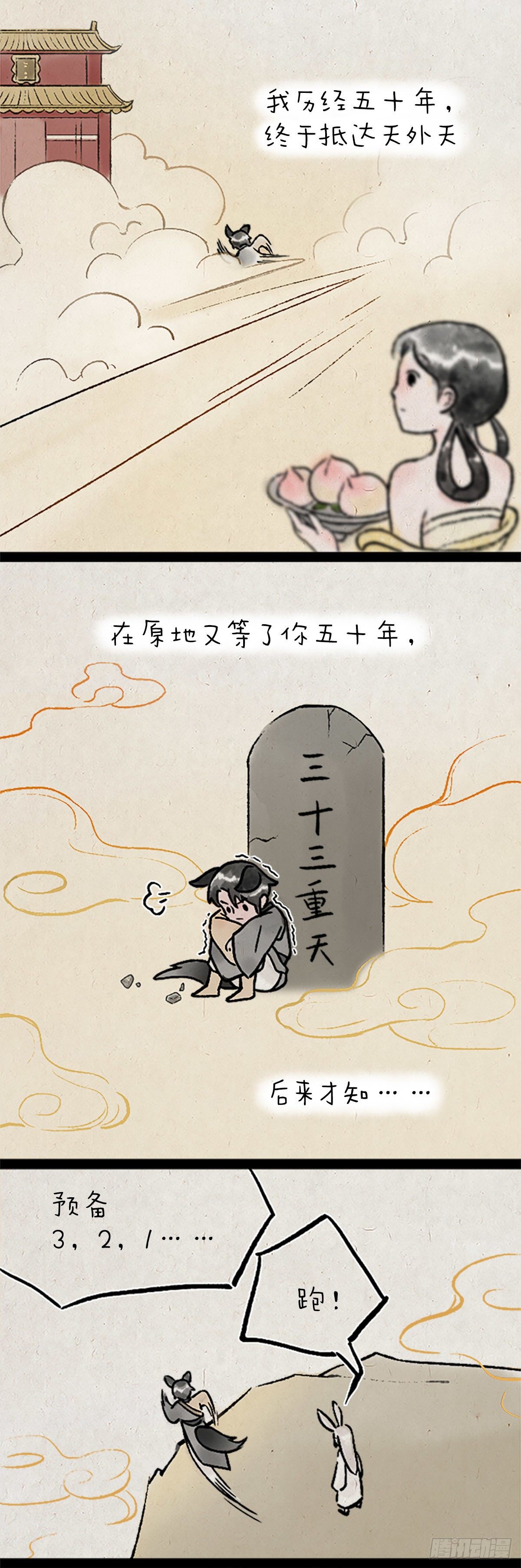 愿望-第170话