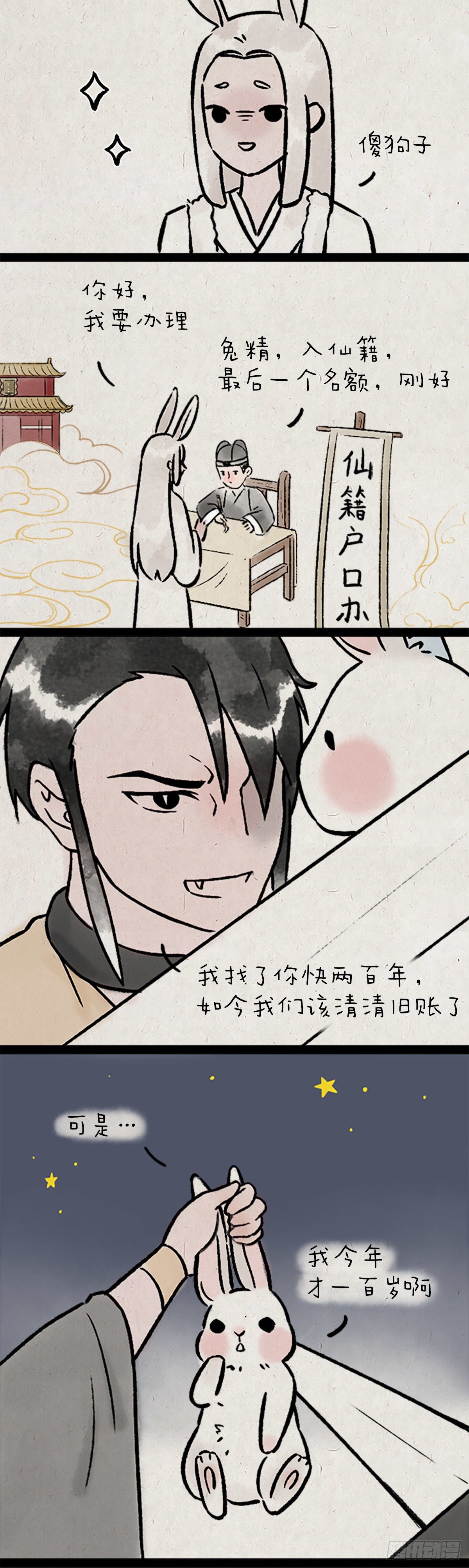 愿望-第170话