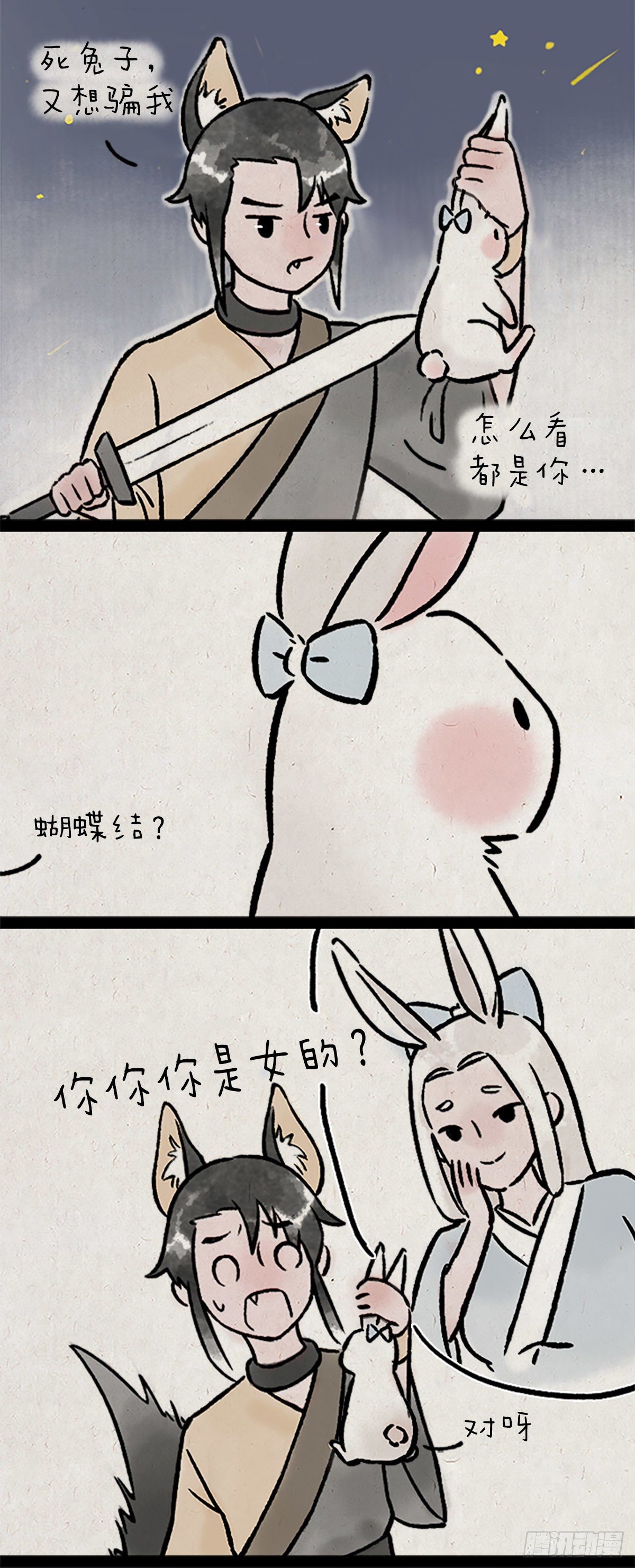 愿望-第170话