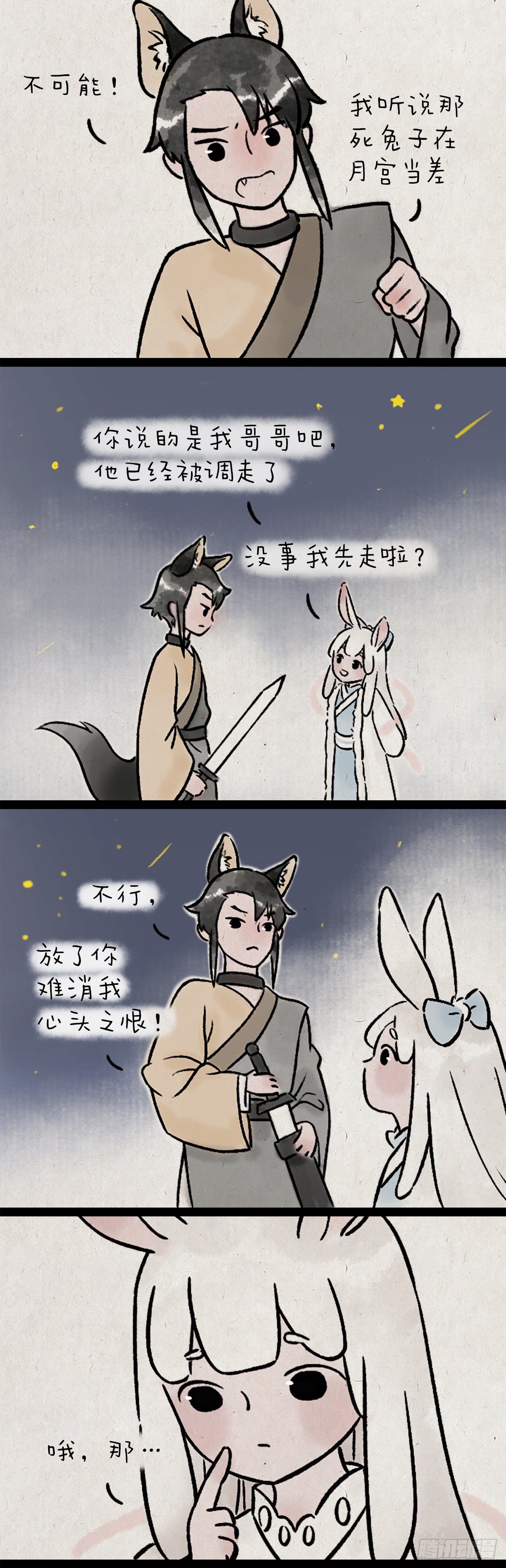 愿望-第170话