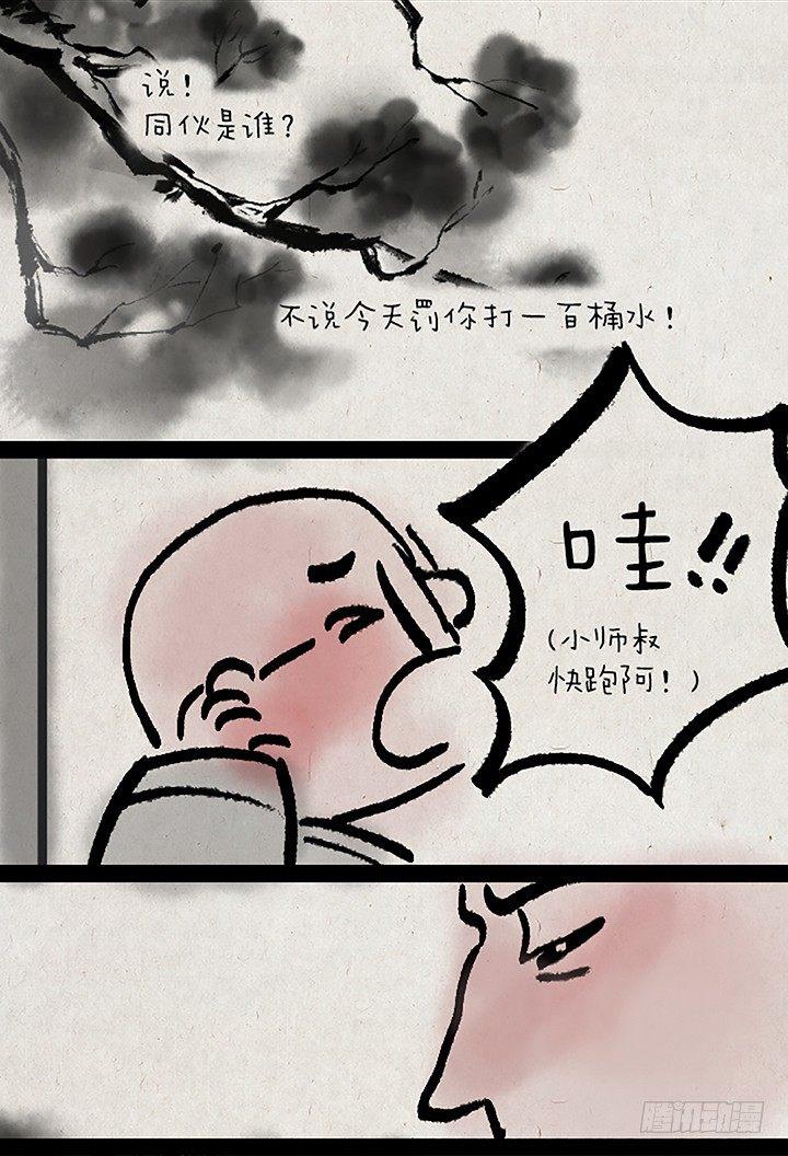 第十九话 翻墙-第18话