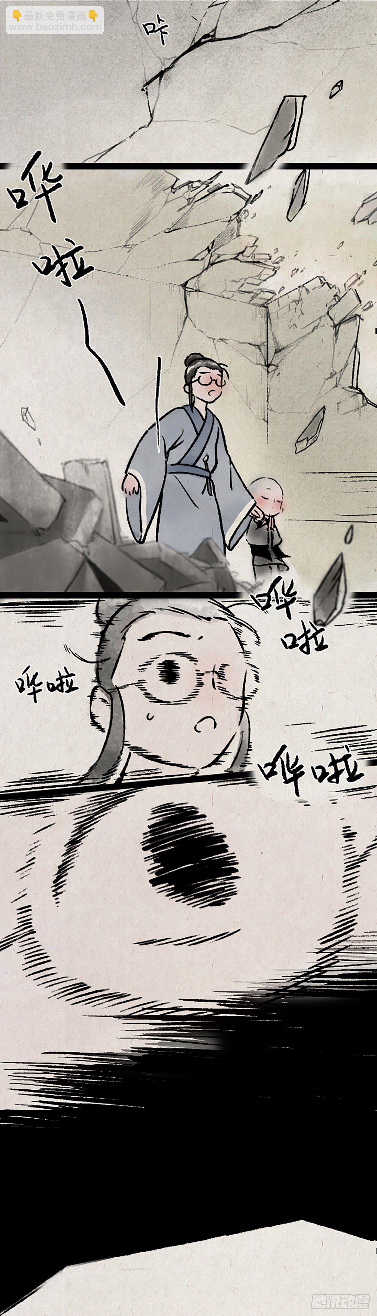子不语-第172话