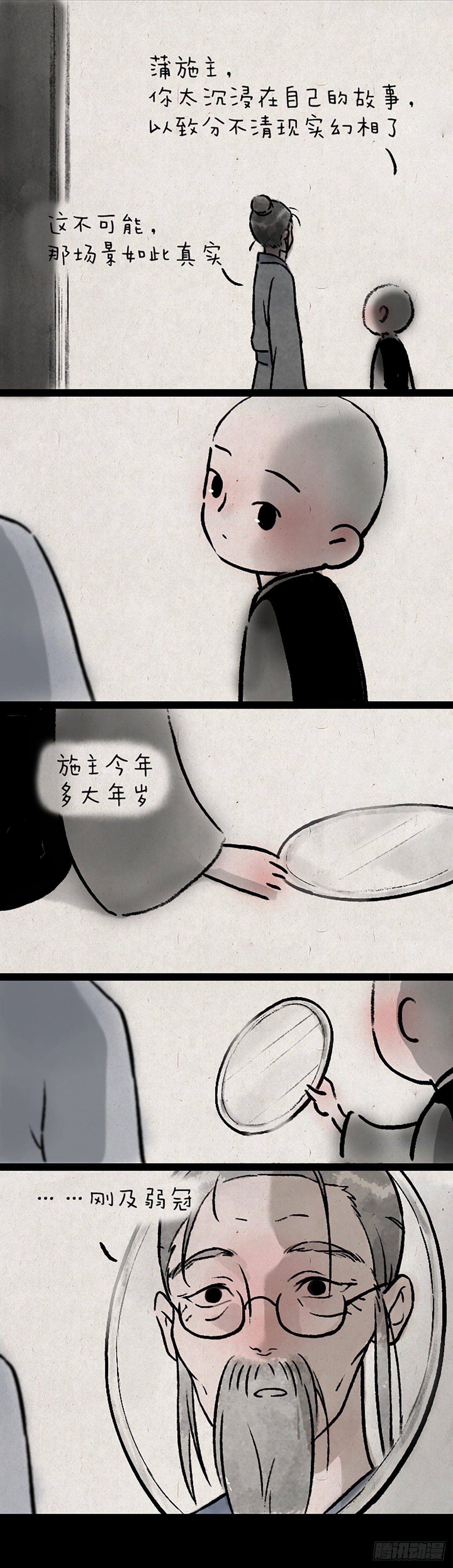 子不语-第172话
