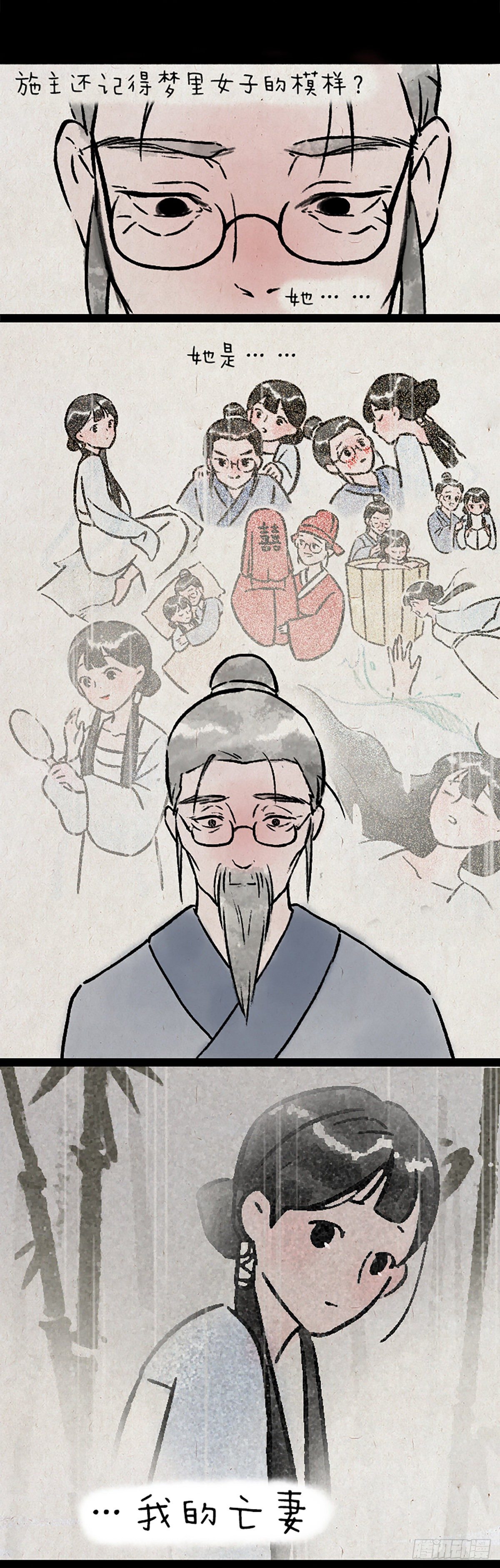子不语-第172话