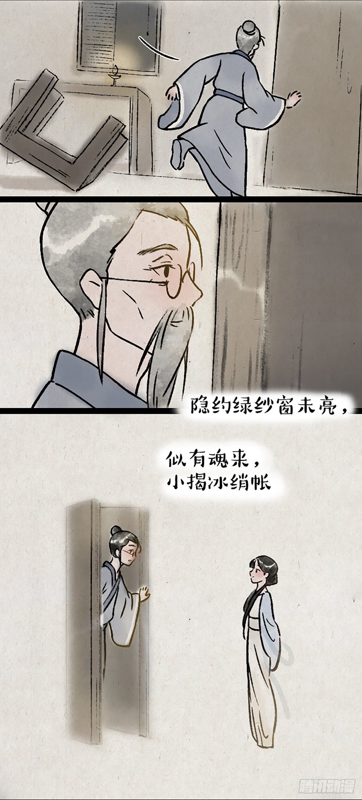 子不语-第172话