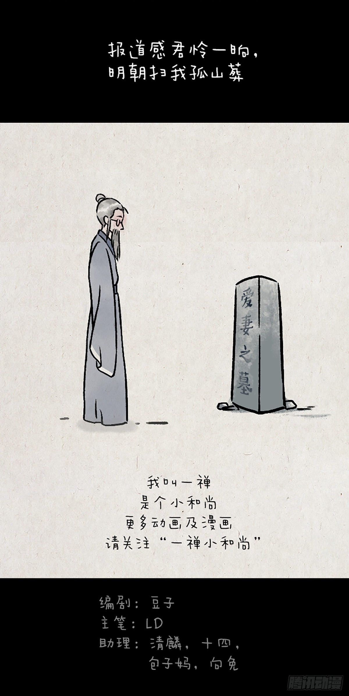 子不语-第172话