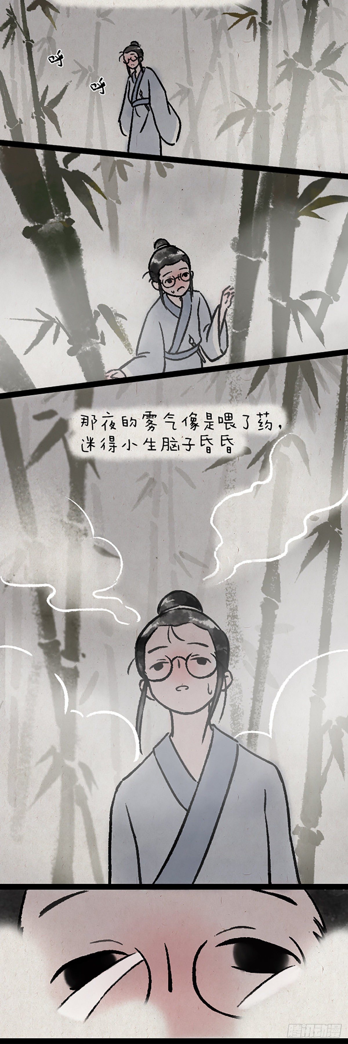 子不语-第172话