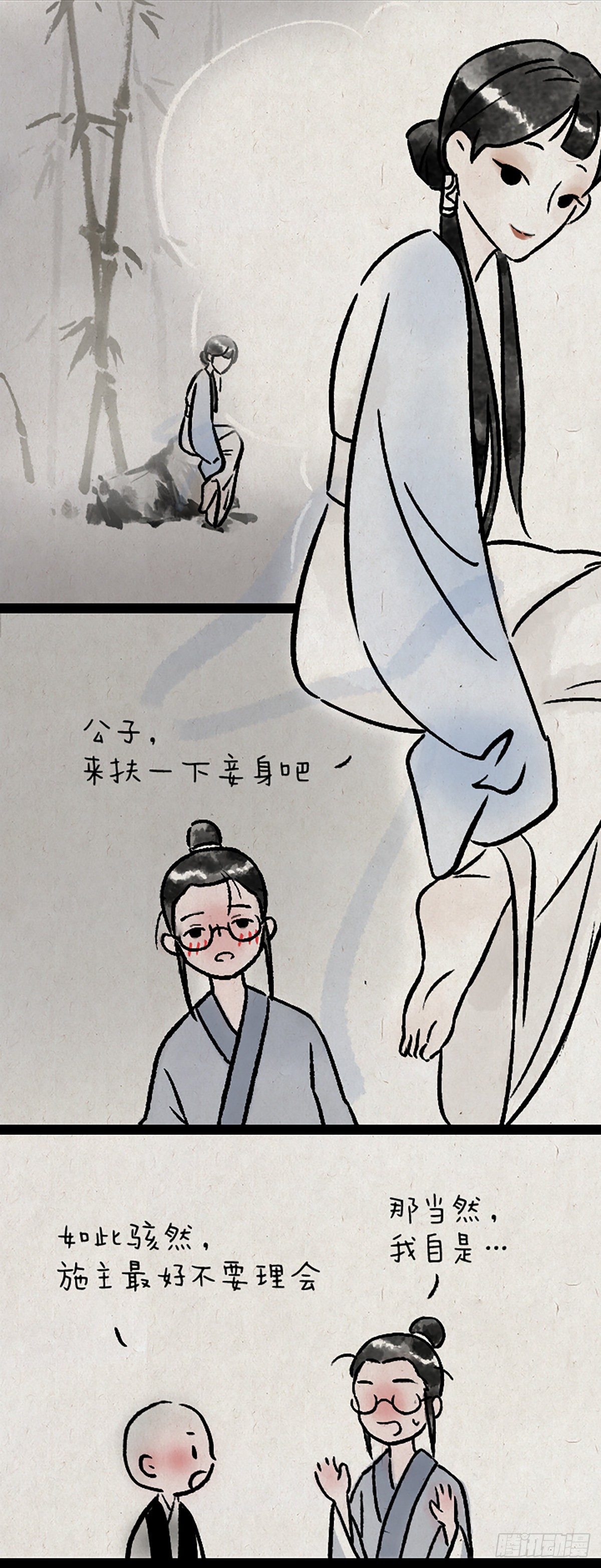 子不语-第172话