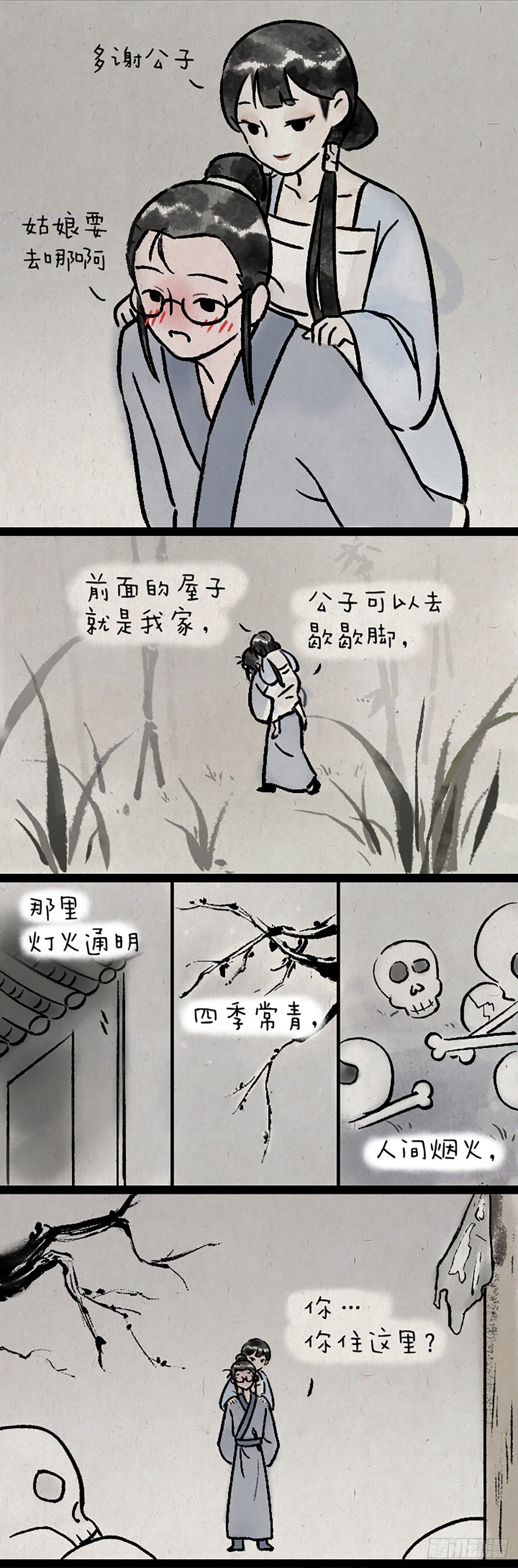 子不语-第172话