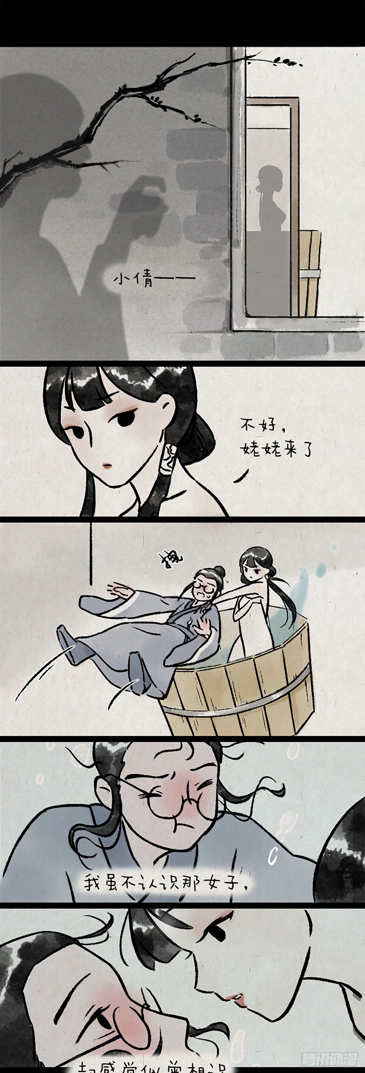 子不语-第172话