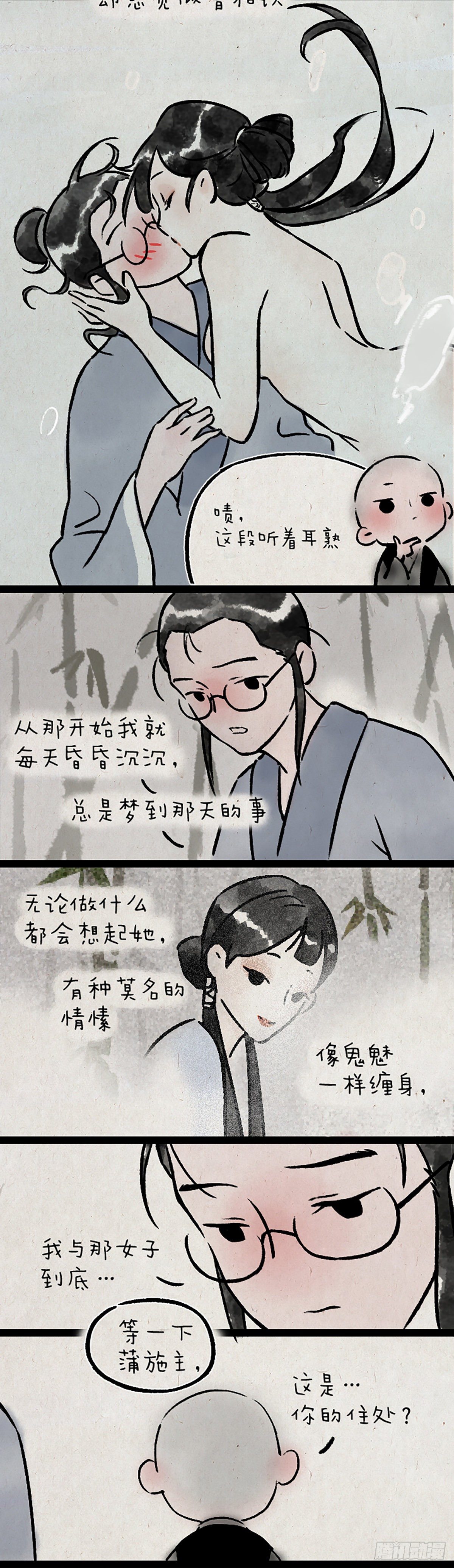 子不语-第172话