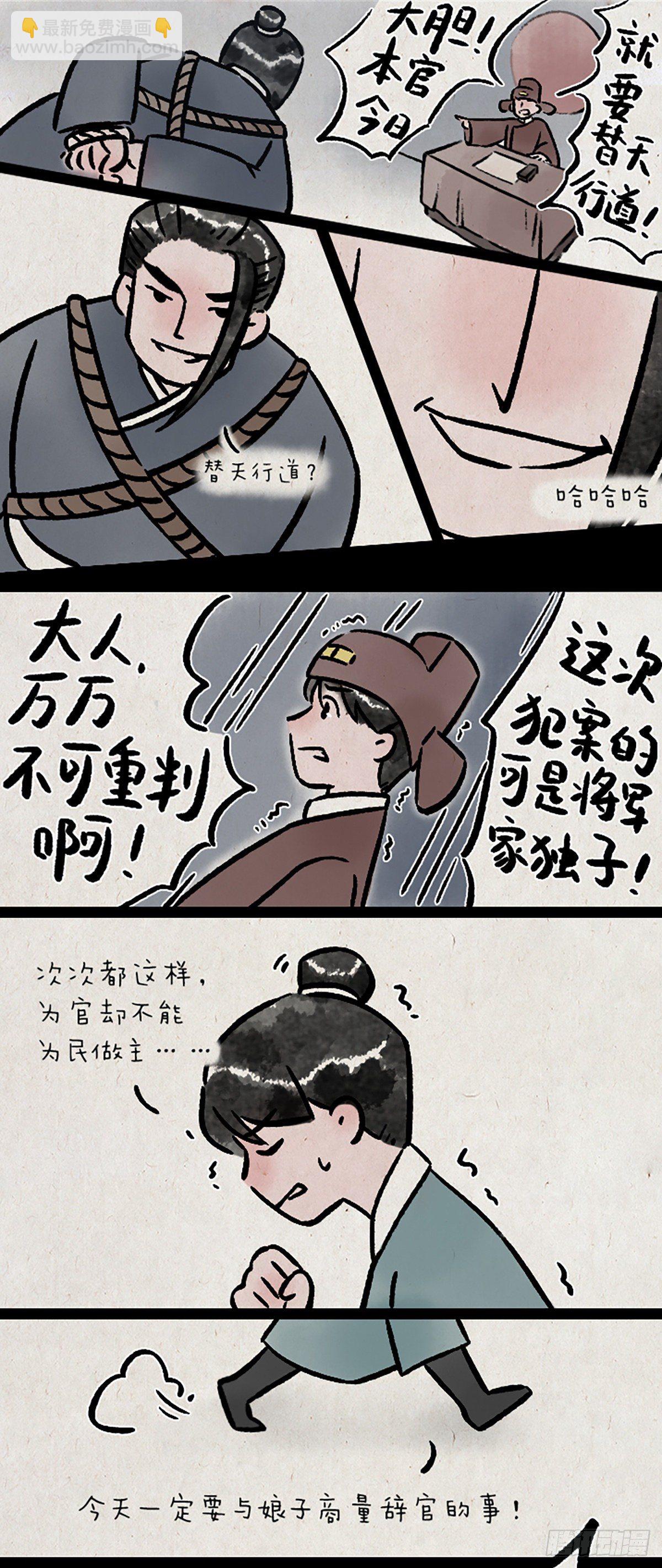 浮生记-第174话