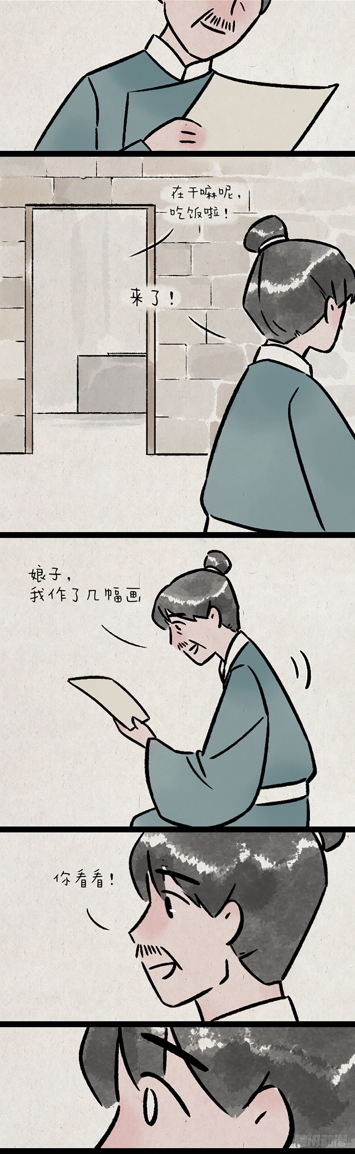 浮生记-第174话