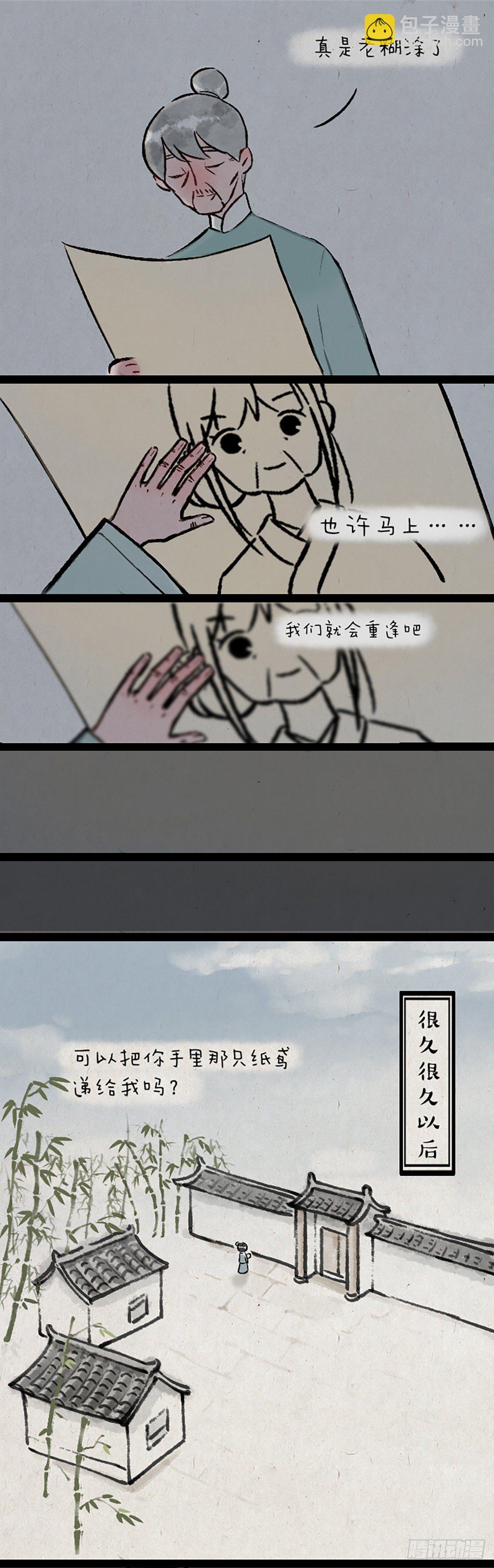 浮生记-第174话