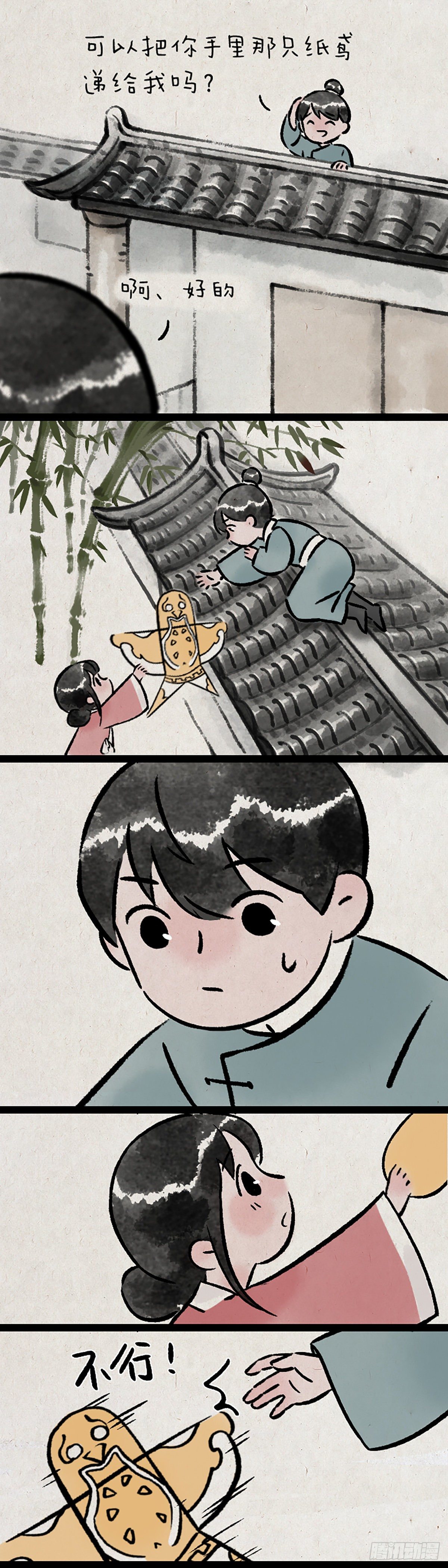 浮生记-第174话