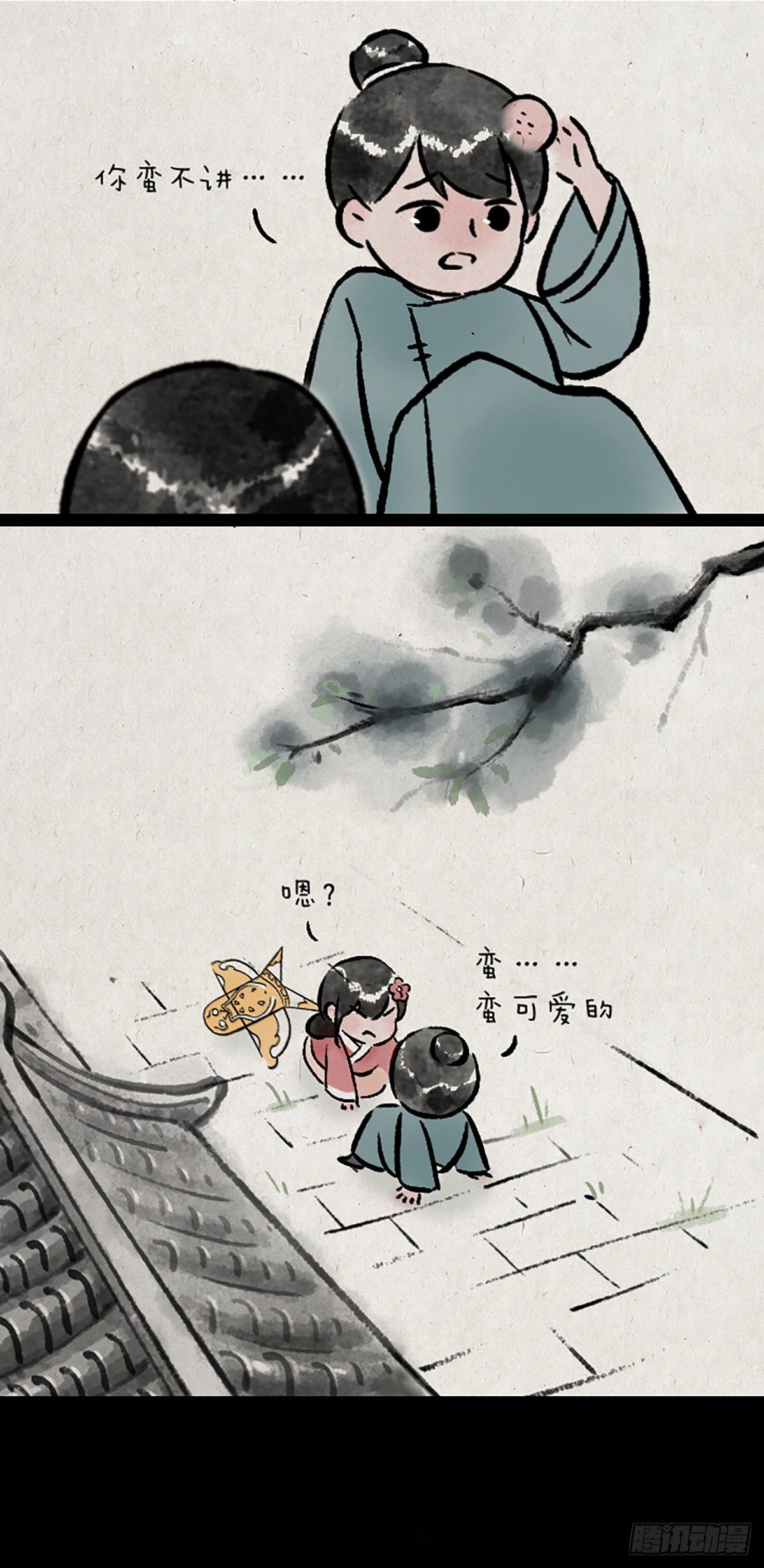 浮生记-第174话